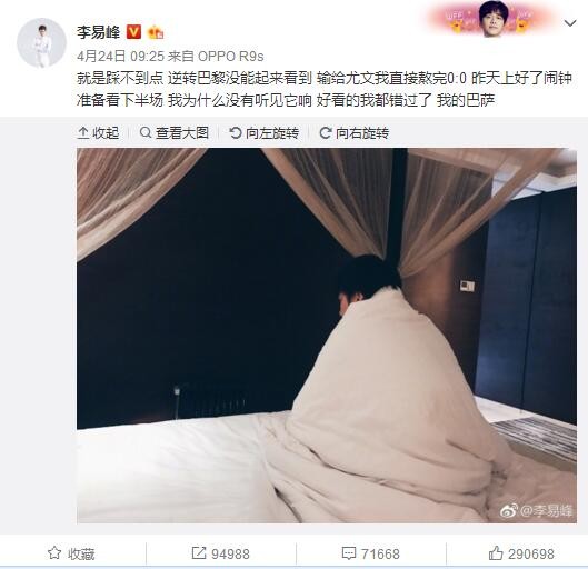 此外《罗马体育报》还指出，在两队欧冠积分相同的情况下，如何确定世俱杯参赛资格仍未宣布，但有可能会根据俱乐部在国际足联的积分系数决定。